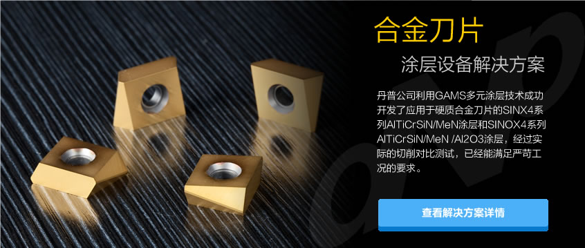 真空鍍膜設(shè)備,離子鍍膜機(jī),真空鍍膜機(jī)